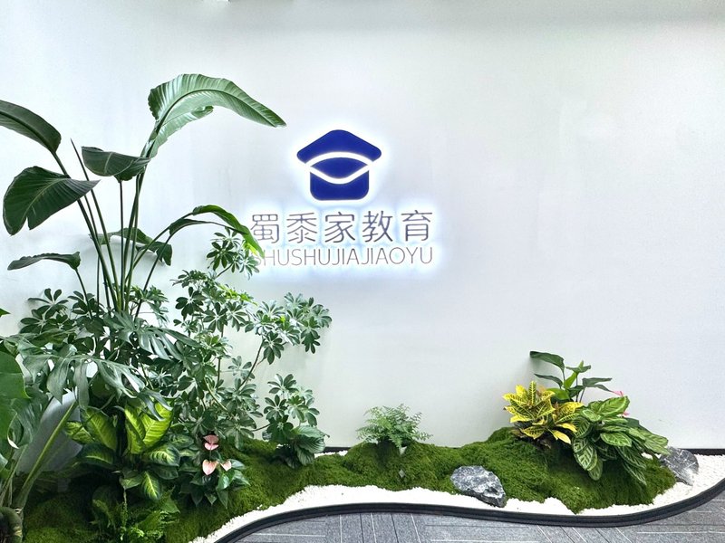 蜀黍家教育品牌墙
