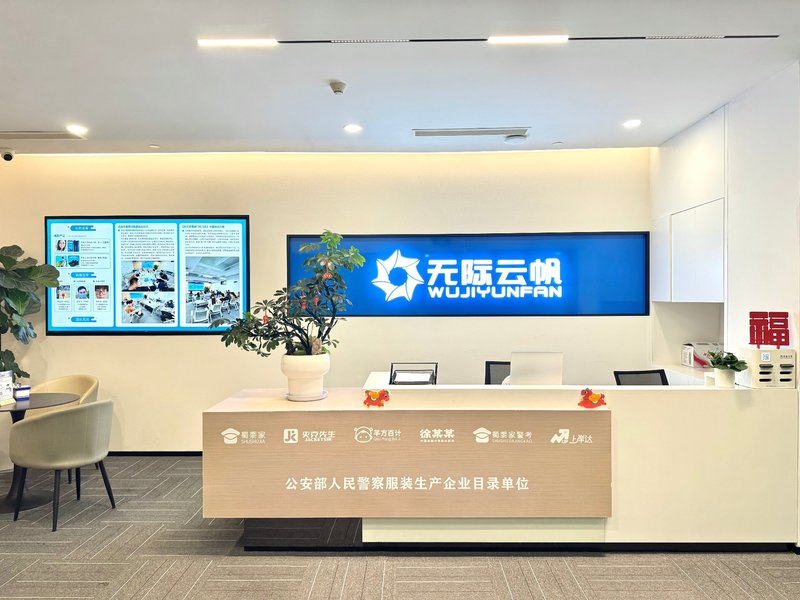 公司前台
