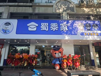 渠道授权店 门店实景