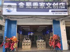 渠道授权店 门店实景
