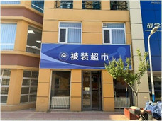 中国人民公安大学店 门店实景