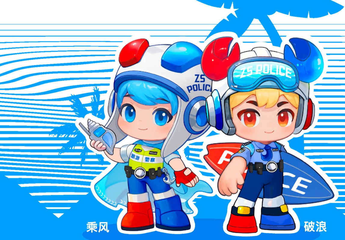 东海警色 · 双子 IP