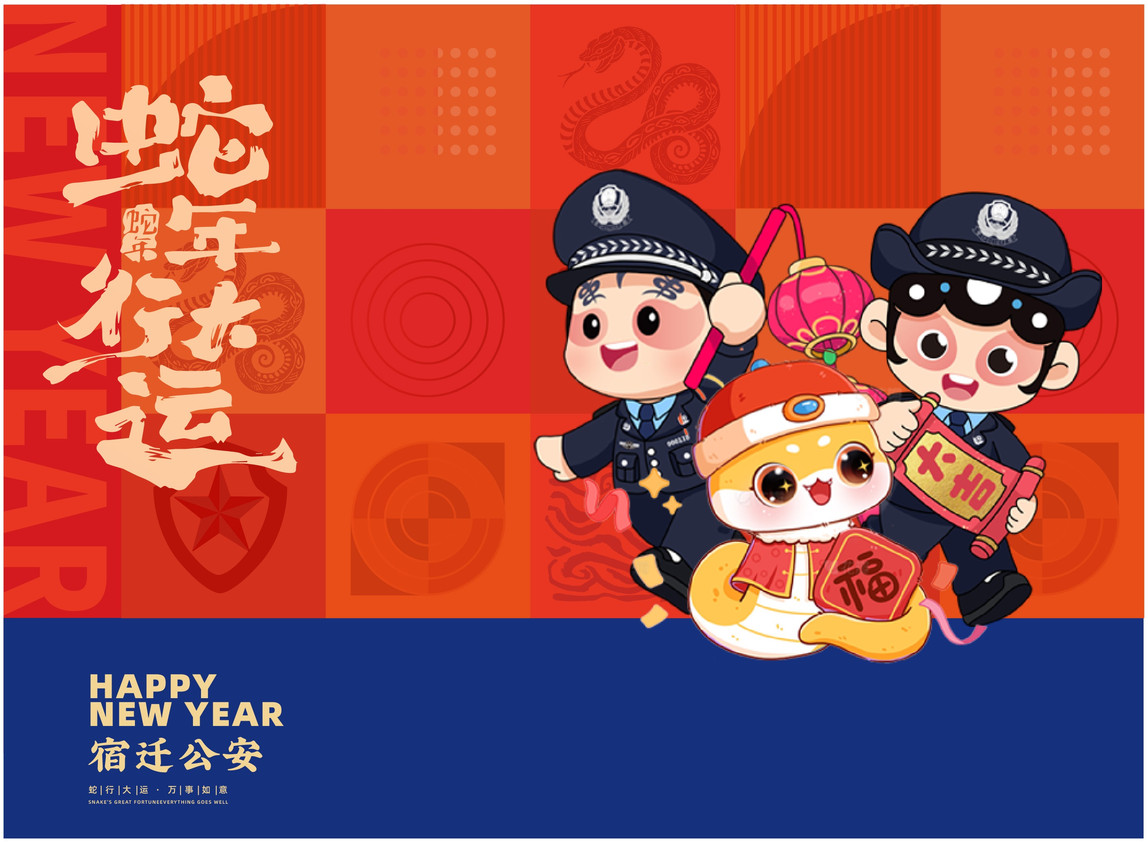 警校文创系列