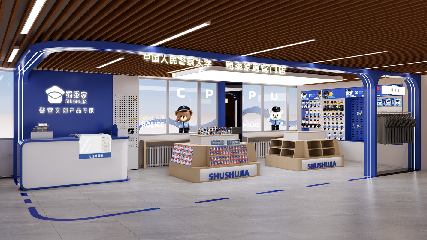 中国人民警察大学 · 直营门店