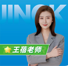 王蓓老师