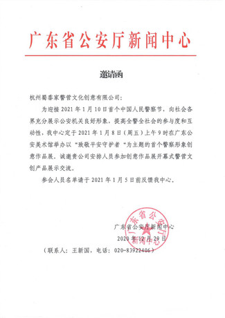 感谢信