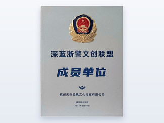 合作授牌