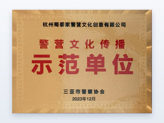 合作授牌