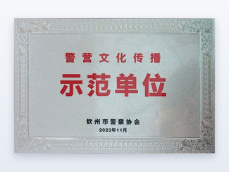 合作授牌