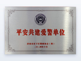 合作授牌