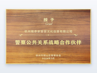 合作授牌
