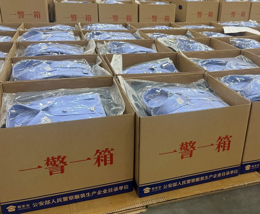 某地公安局警服招投标采购项目