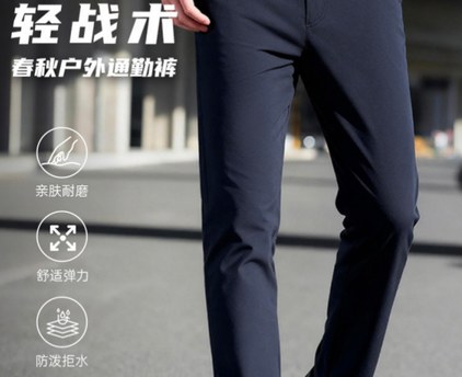 通勤裤系列