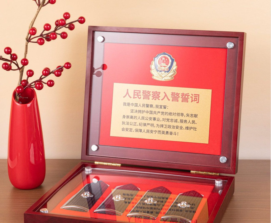 入警纪念