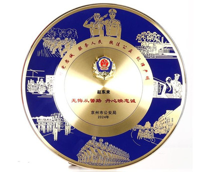 从警纪念盘