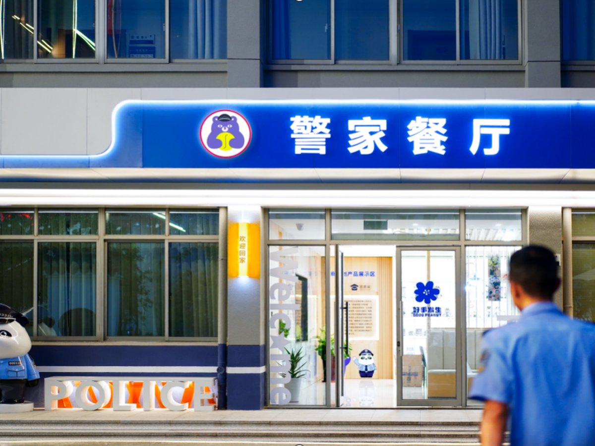 某派出所餐厅文化提升项目